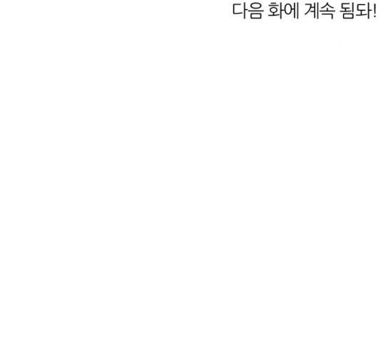 기사도 29화 50