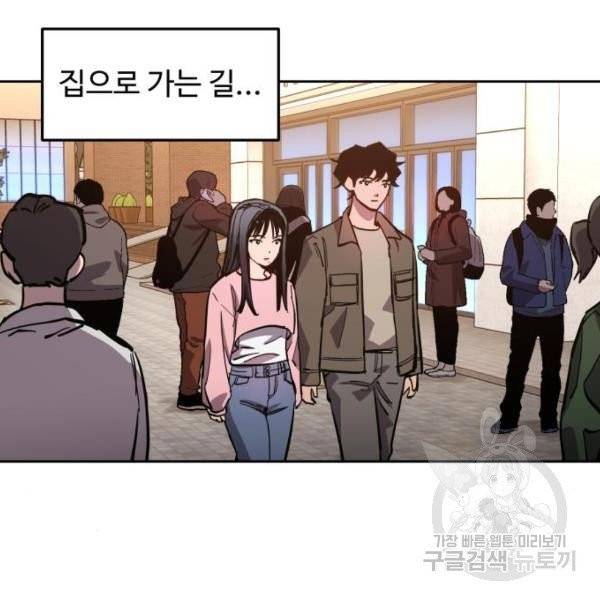 소녀재판 78화 2