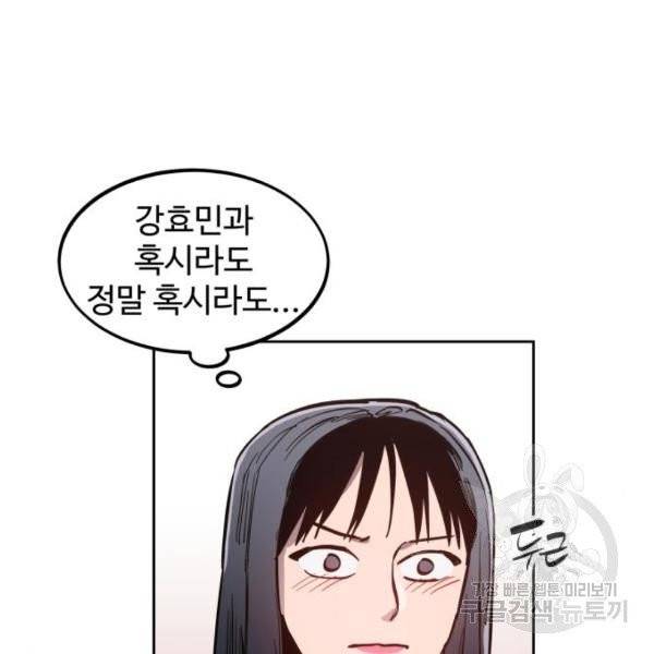 소녀재판 78화 3