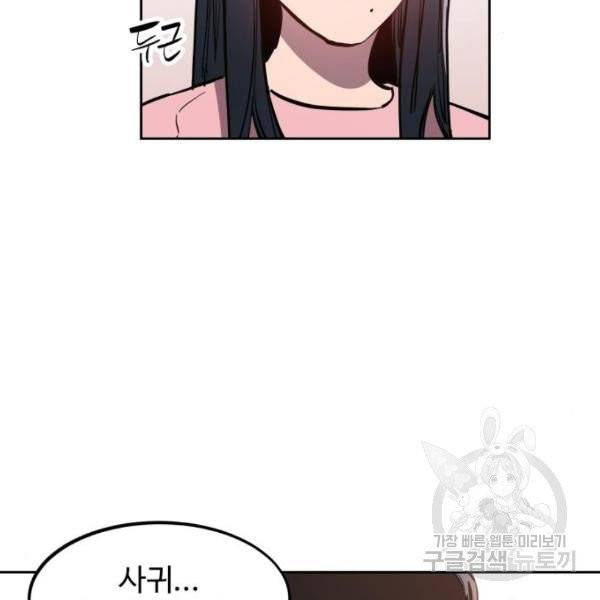 소녀재판 78화 4