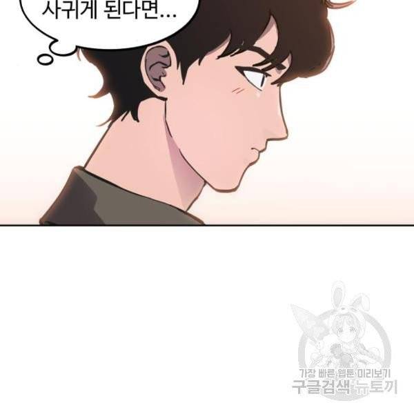 소녀재판 78화 5