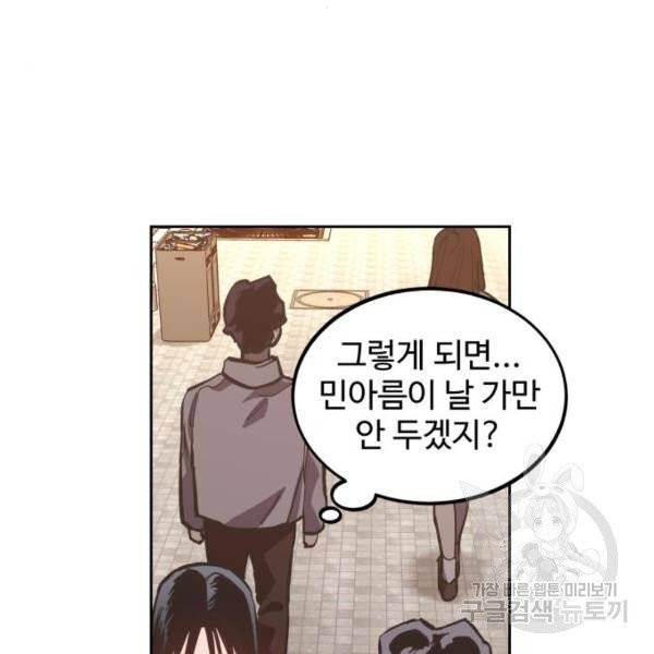 소녀재판 78화 6