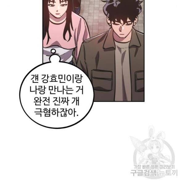 소녀재판 78화 7