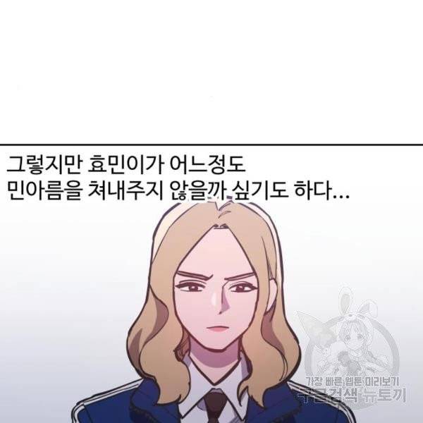 소녀재판 78화 8
