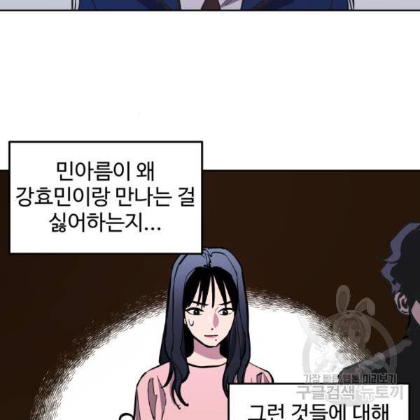 소녀재판 78화 9