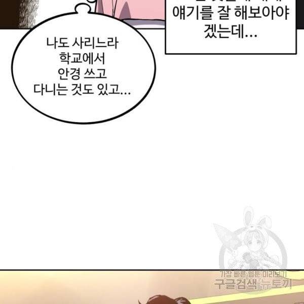 소녀재판 78화 10