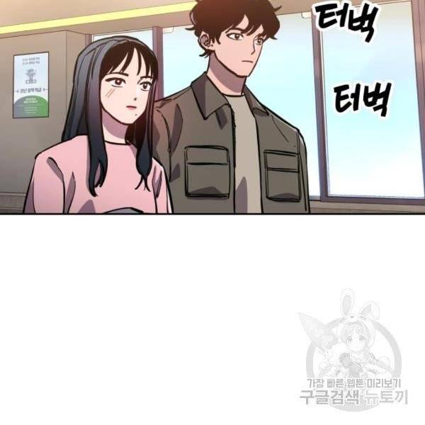 소녀재판 78화 11