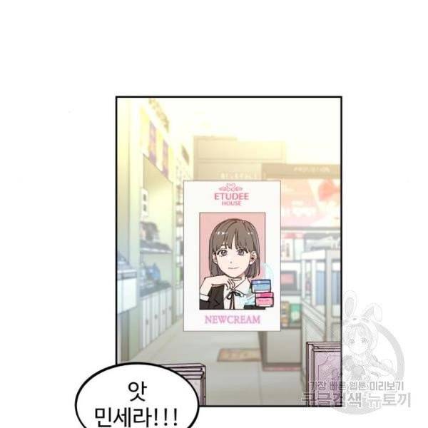 소녀재판 78화 12