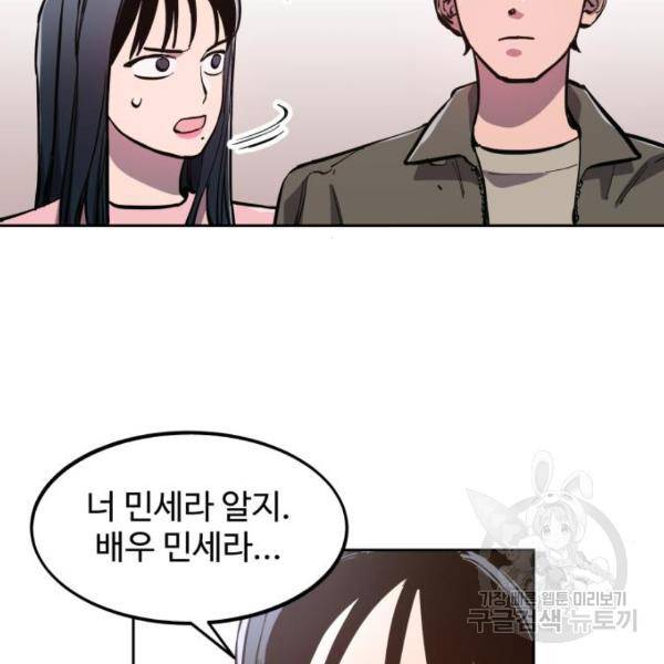 소녀재판 78화 14