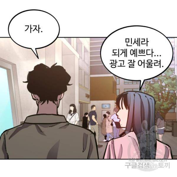 소녀재판 78화 16
