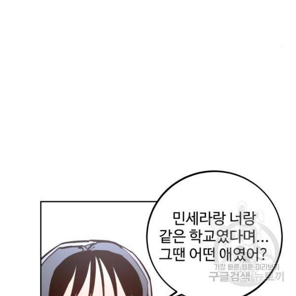소녀재판 78화 17