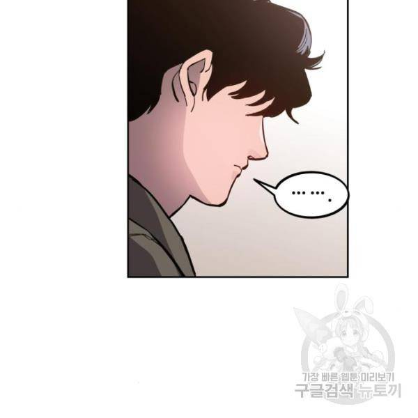 소녀재판 78화 19