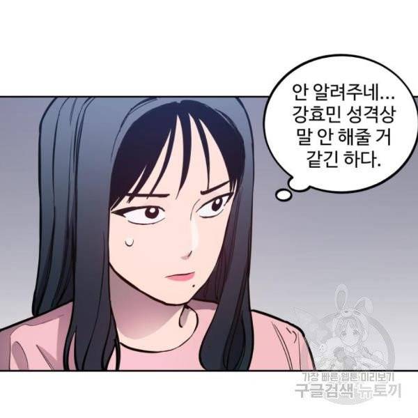 소녀재판 78화 20