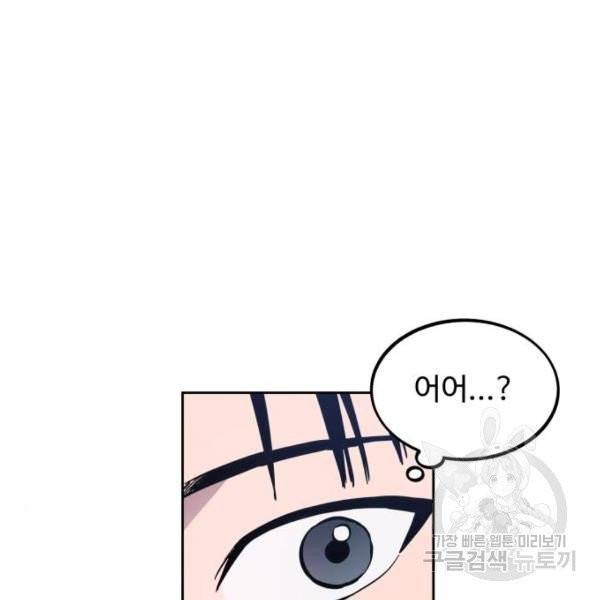 소녀재판 78화 21
