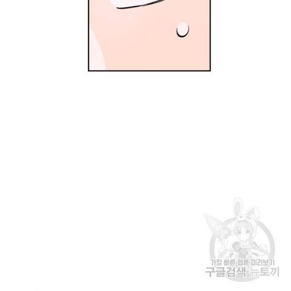 소녀재판 78화 22