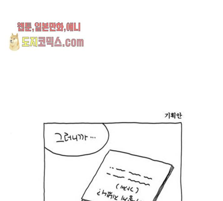 S라인 22화 1