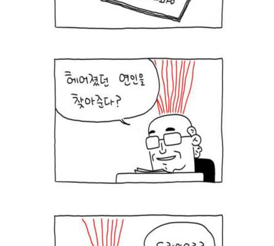 S라인 22화 2