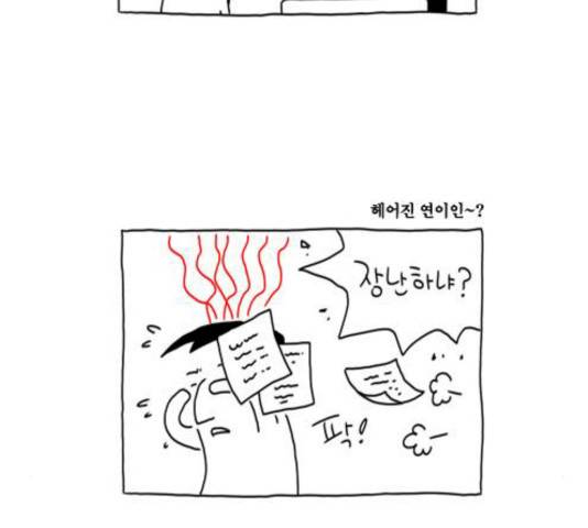 S라인 22화 4