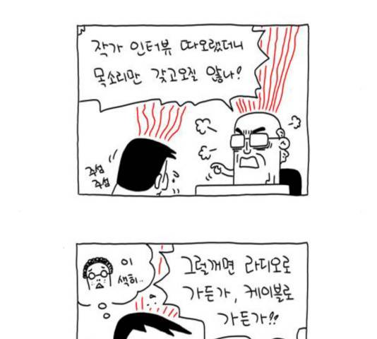 S라인 22화 5