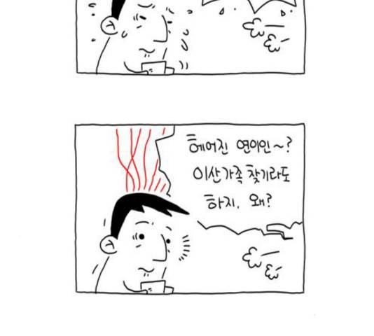 S라인 22화 6