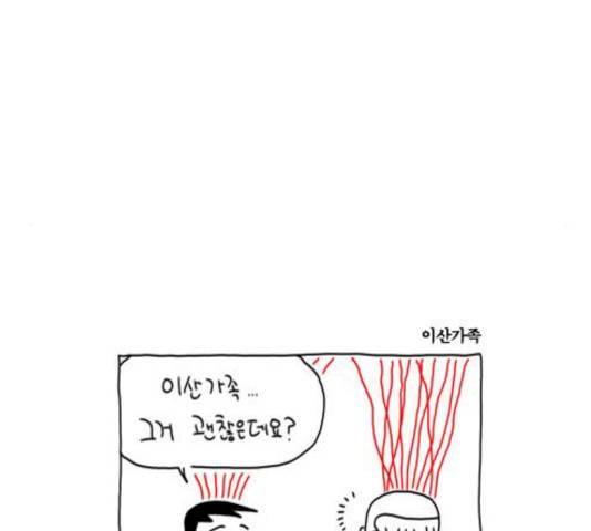 S라인 22화 7