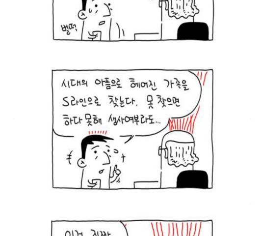 S라인 22화 8