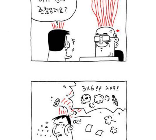 S라인 22화 9