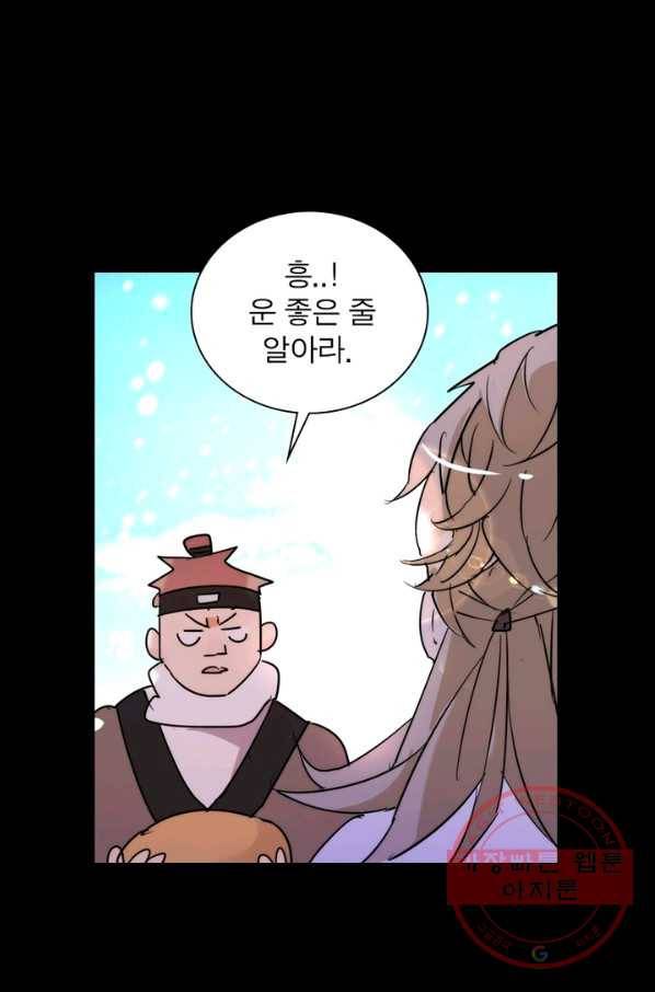 한기담 60화 1