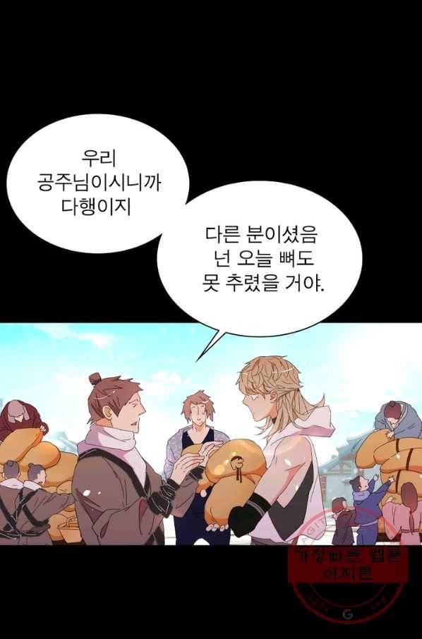 한기담 60화 2