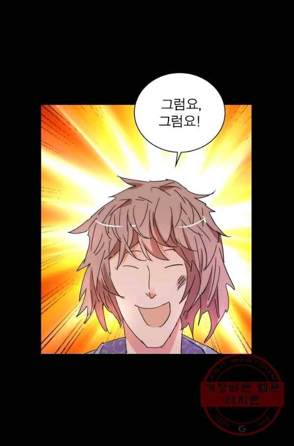 한기담 60화 3