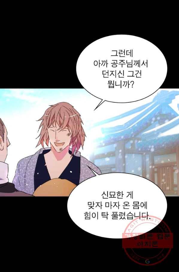 한기담 60화 4
