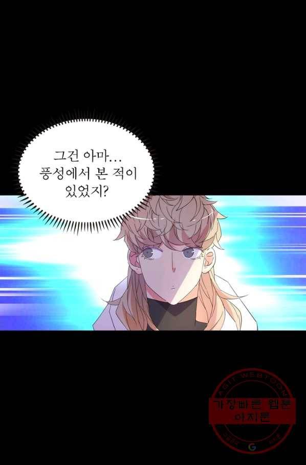 한기담 60화 5