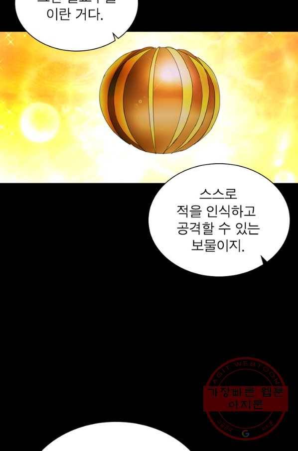 한기담 60화 8