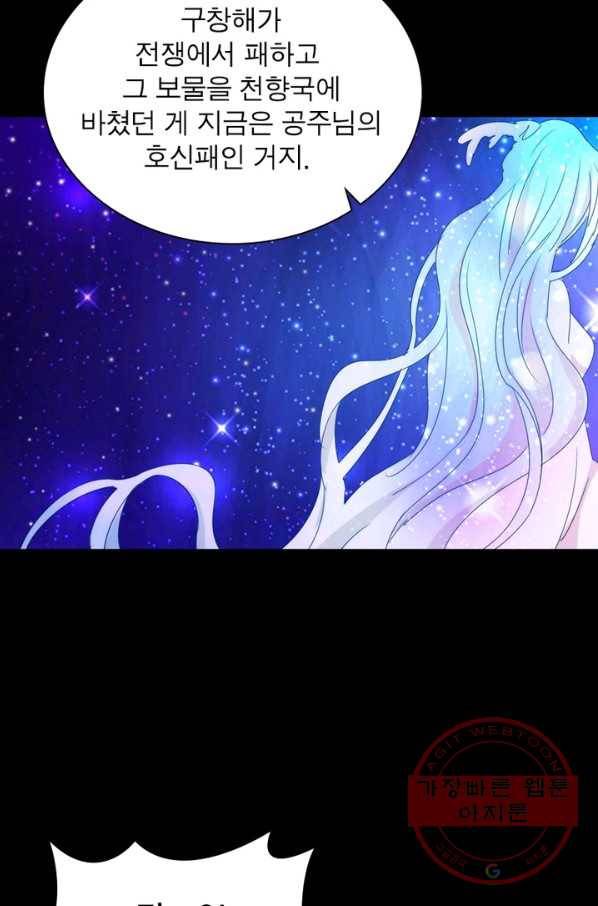 한기담 60화 9