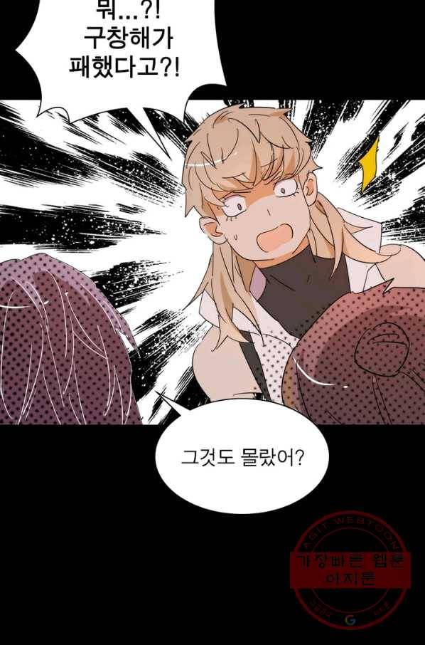 한기담 60화 10