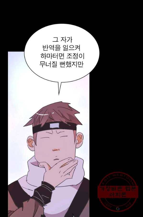 한기담 60화 11