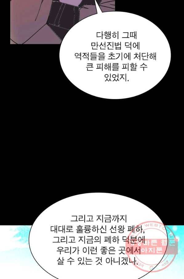 한기담 60화 12