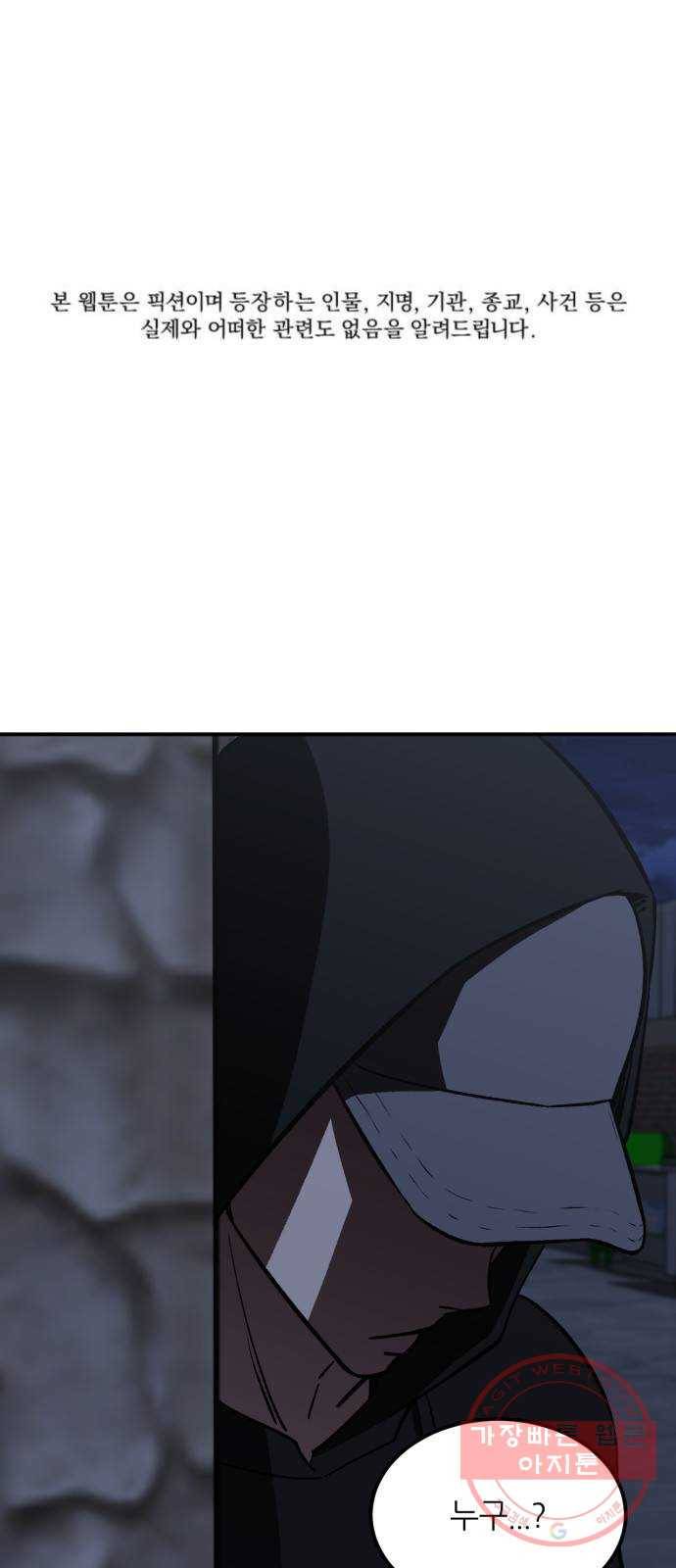 데이즈 61화 1