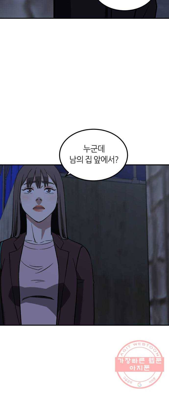 데이즈 61화 2