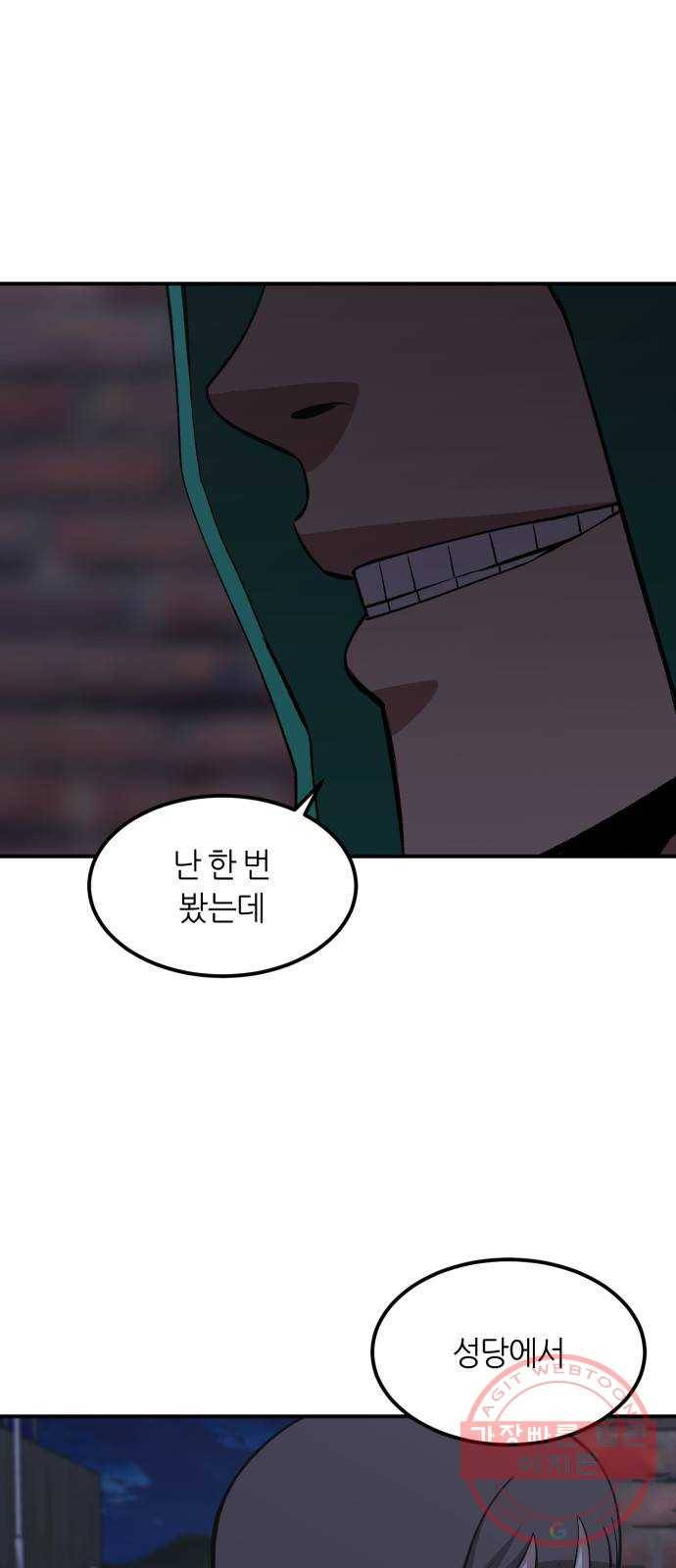 데이즈 61화 8