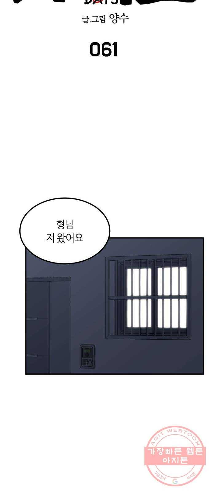 데이즈 61화 12