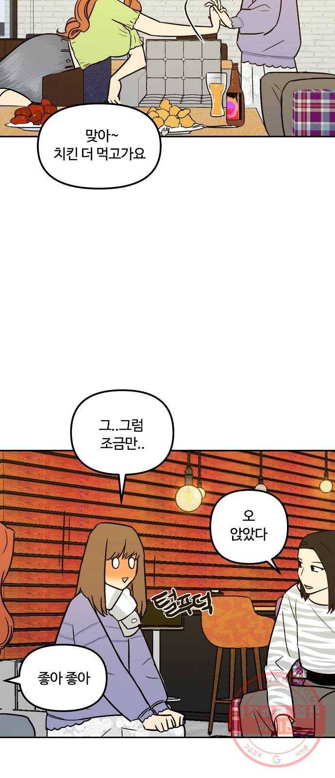 랑데뷰 3화 새로운 손님(3) 4