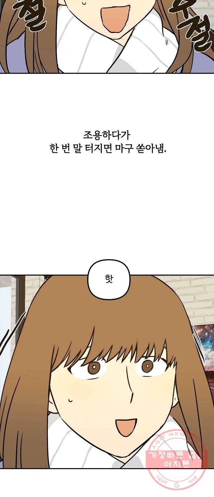 랑데뷰 3화 새로운 손님(3) 15