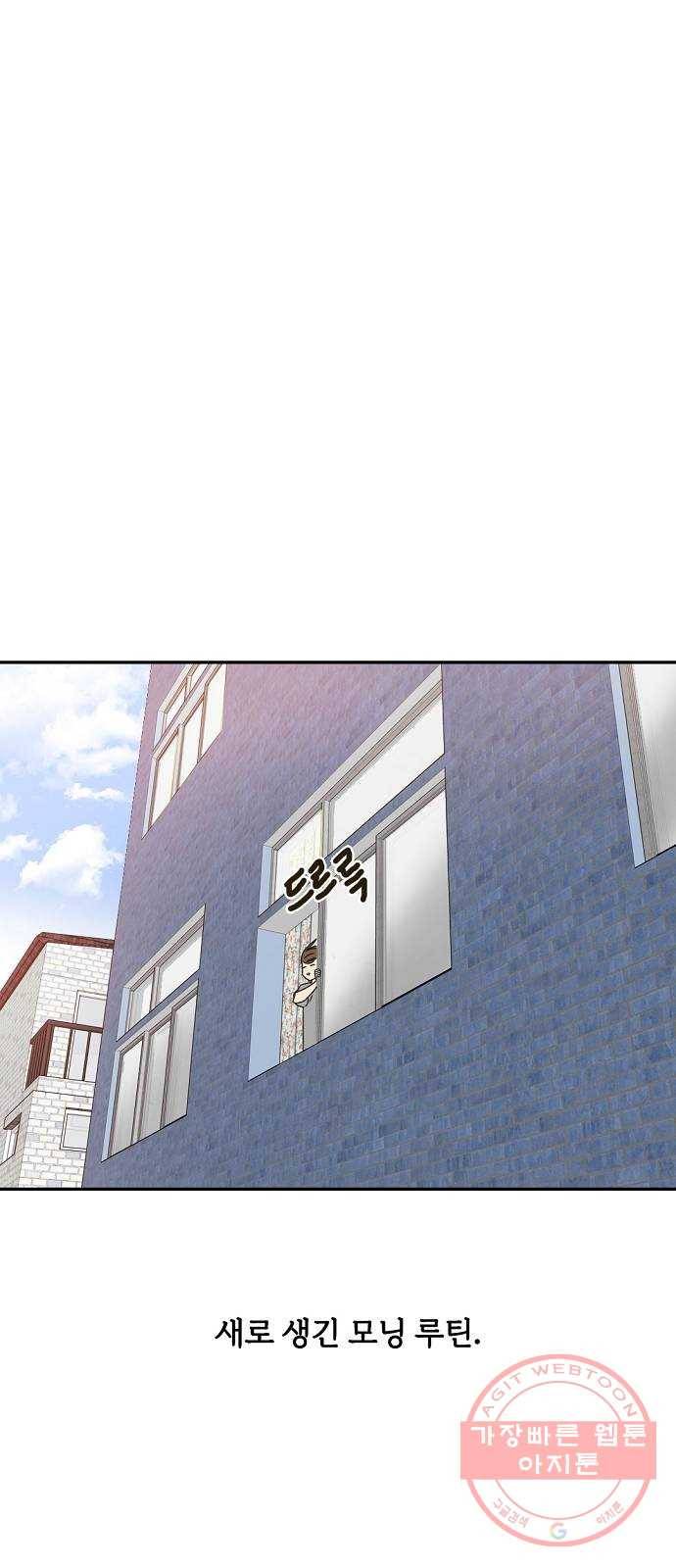 랑데뷰 3화 새로운 손님(3) 21