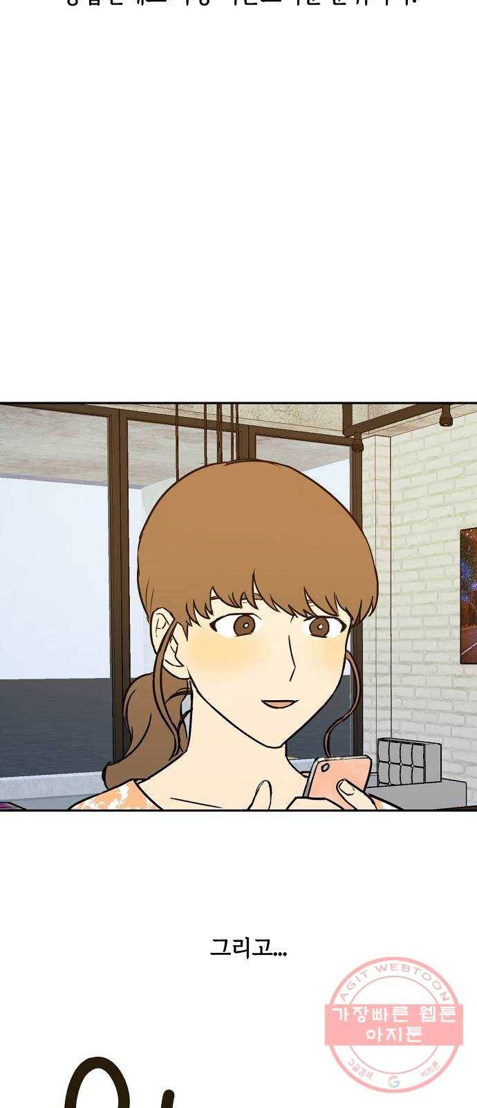 랑데뷰 3화 새로운 손님(3) 27