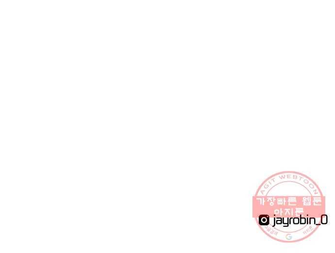 랑데뷰 3화 새로운 손님(3) 43
