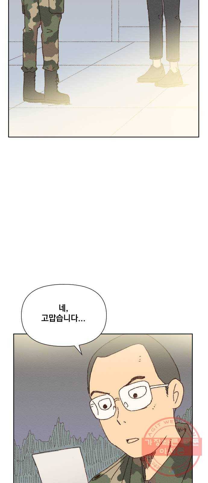 굿 리스너 21화 피아식별법 1 3