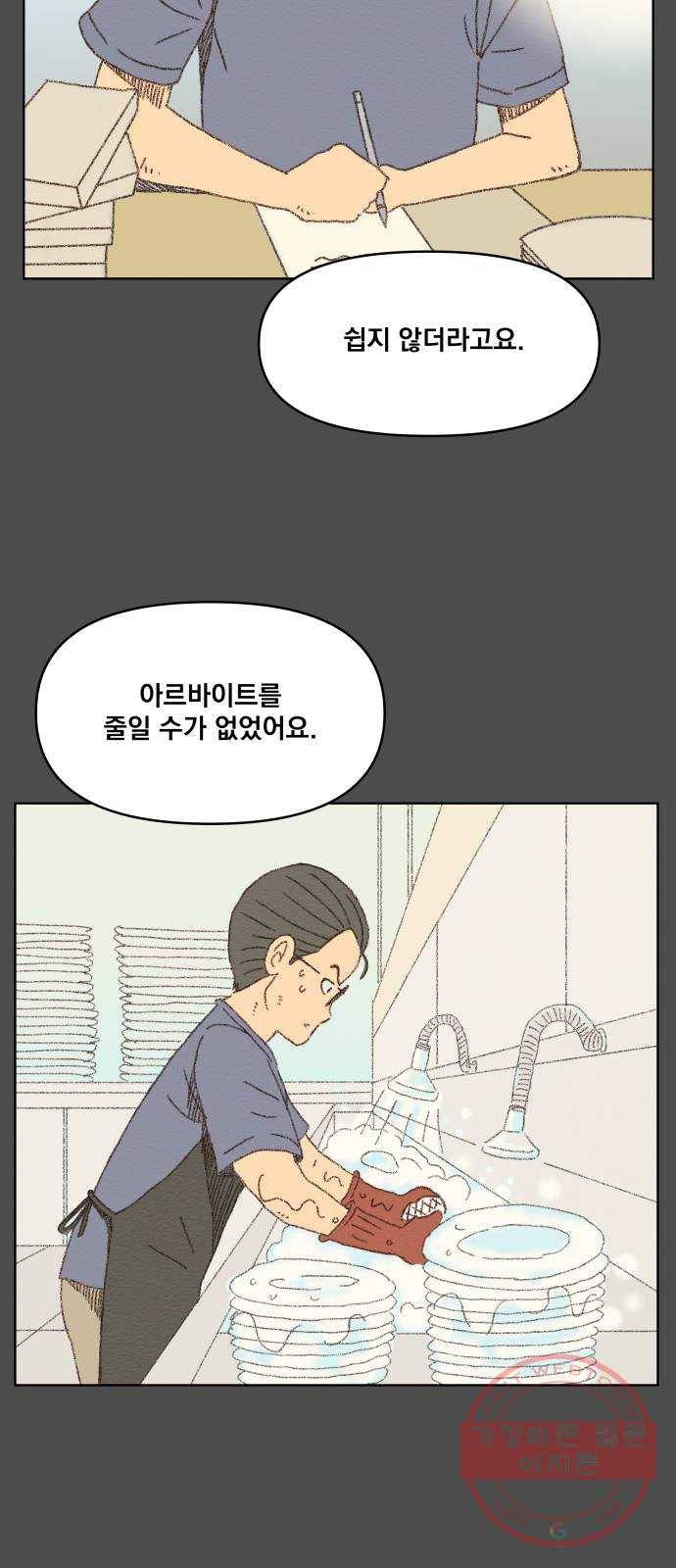 굿 리스너 21화 피아식별법 1 14