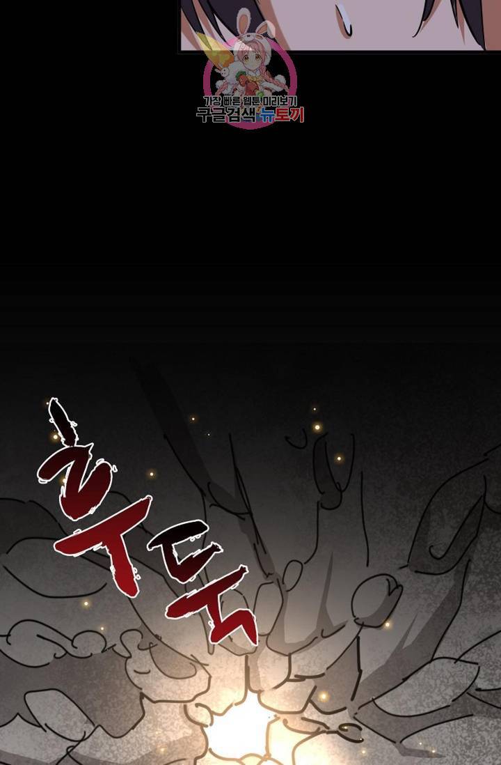 마황의 귀환 195화 6