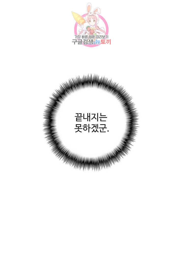 마황의 귀환 195화 15